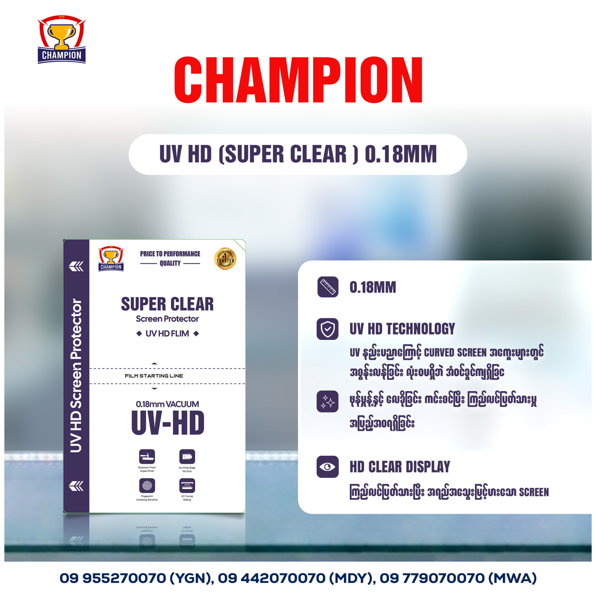 CHAMPION UV HD Super Clear 0.18mm