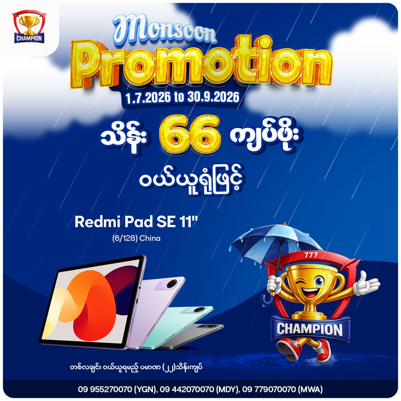 Redmi Pad SE 11" (6/128) China (၁)လုံး လက်ဆောင်