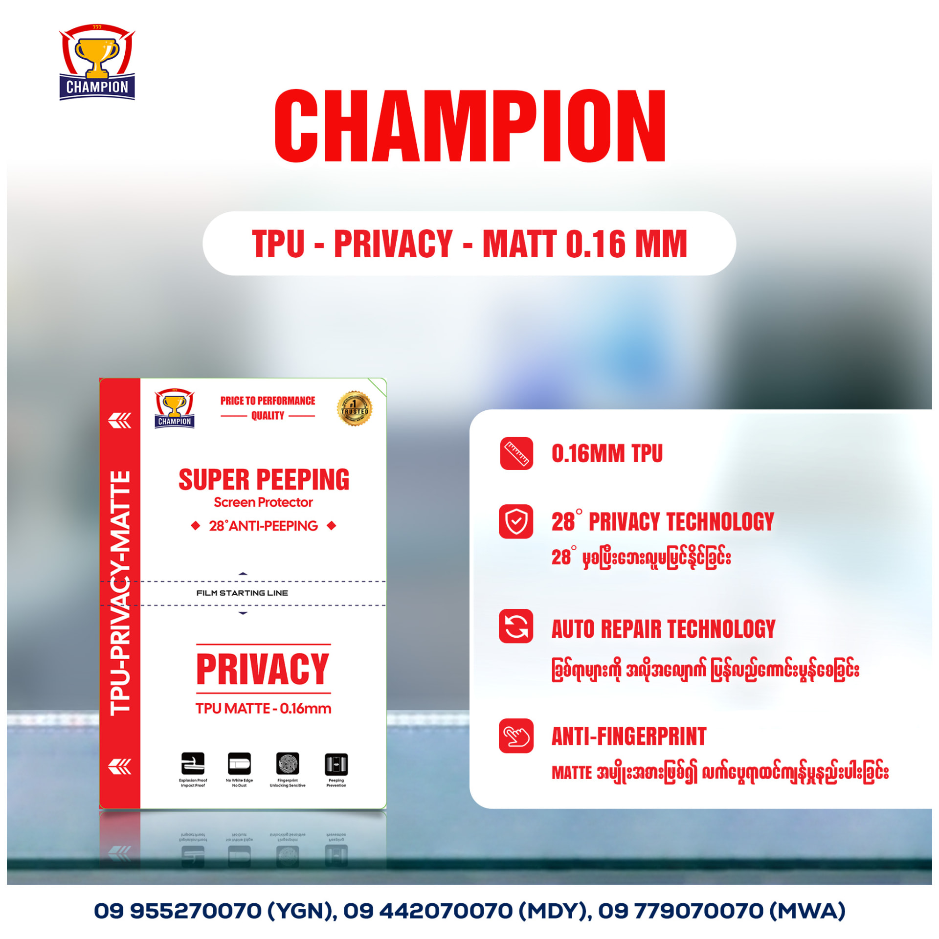 CHAMPION TPU Privacy Matte 0.16mm