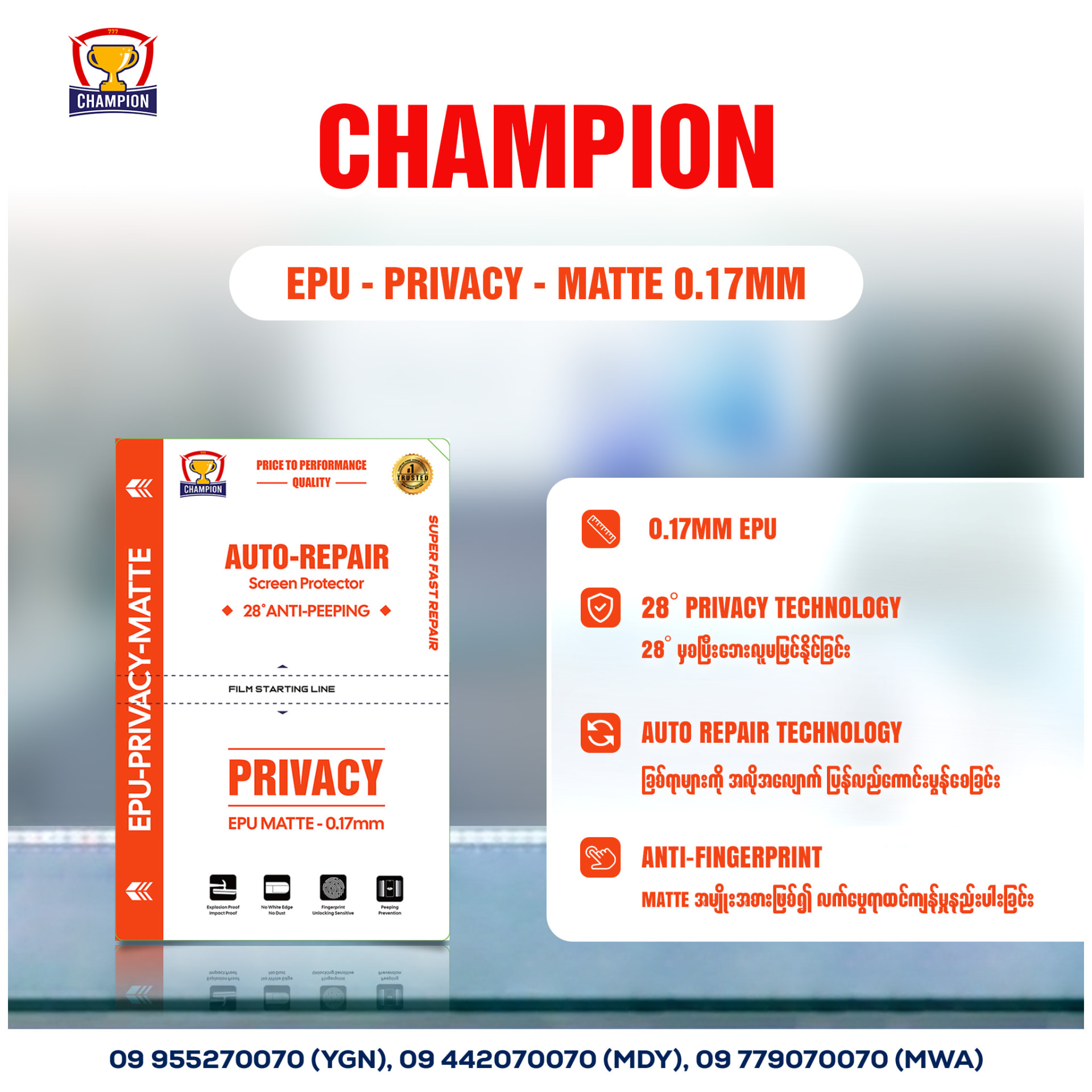 CHAMPION EPU Privacy Matte 0.17mm