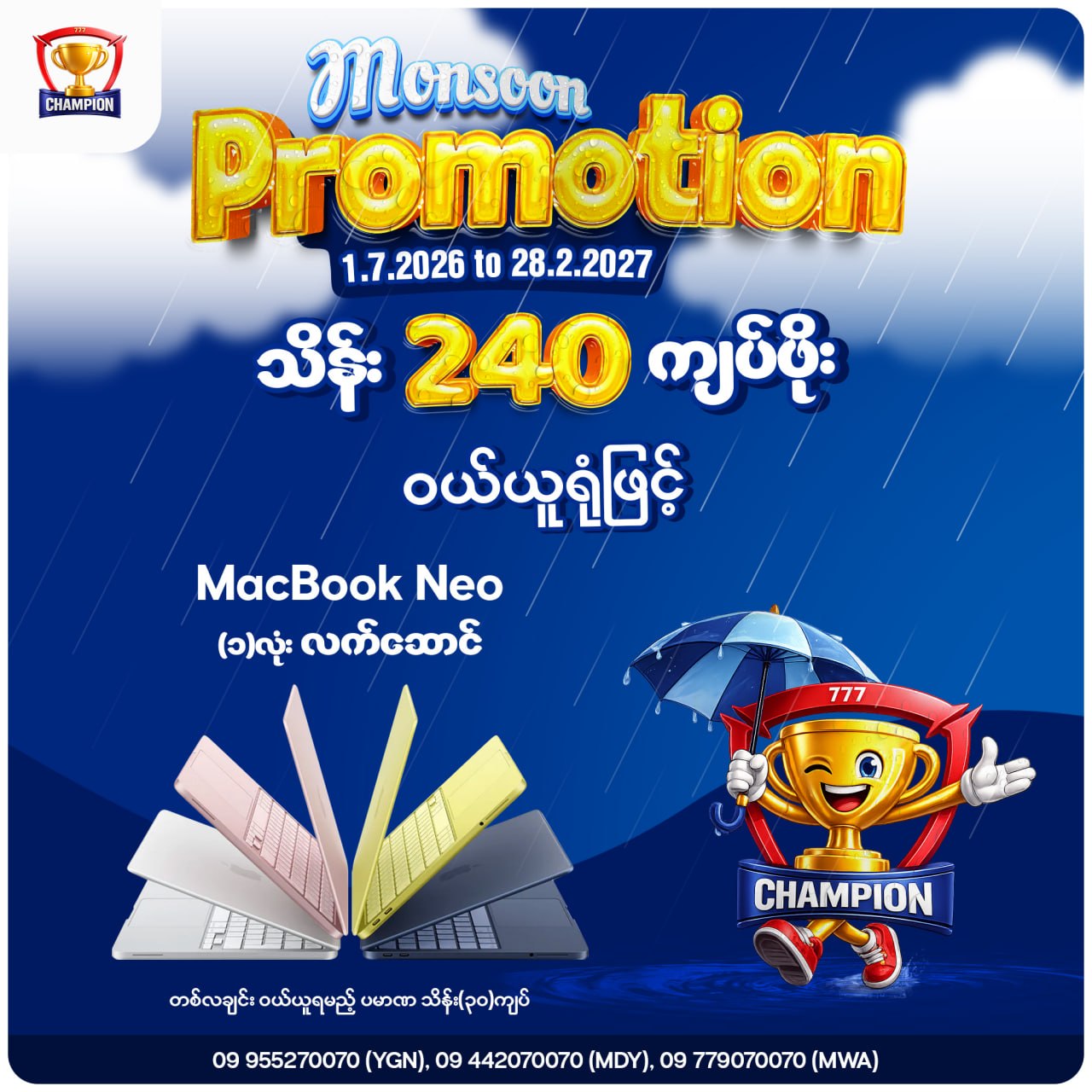 MacBook Neo (၁)လုံး လက်ဆောင်