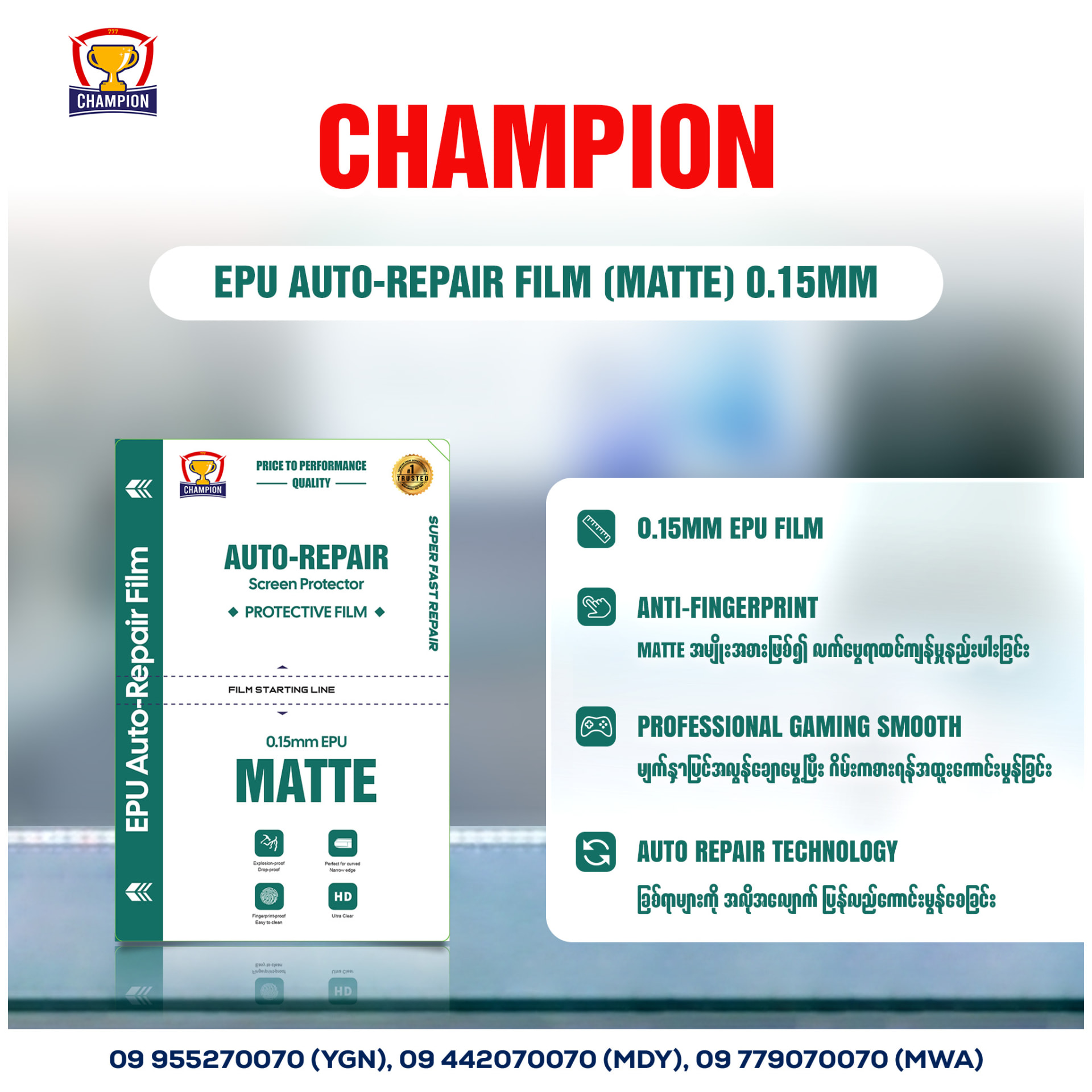 CHAMPION EPU Auto-Repair Film (Matte) 0.15mm