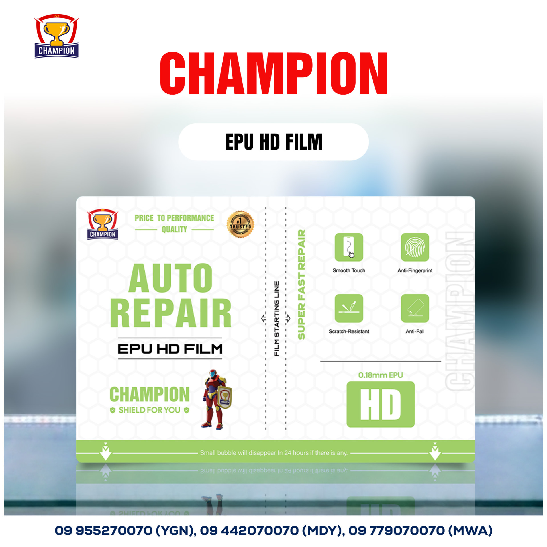 CHAMPION EPU HD Film 0.18mm