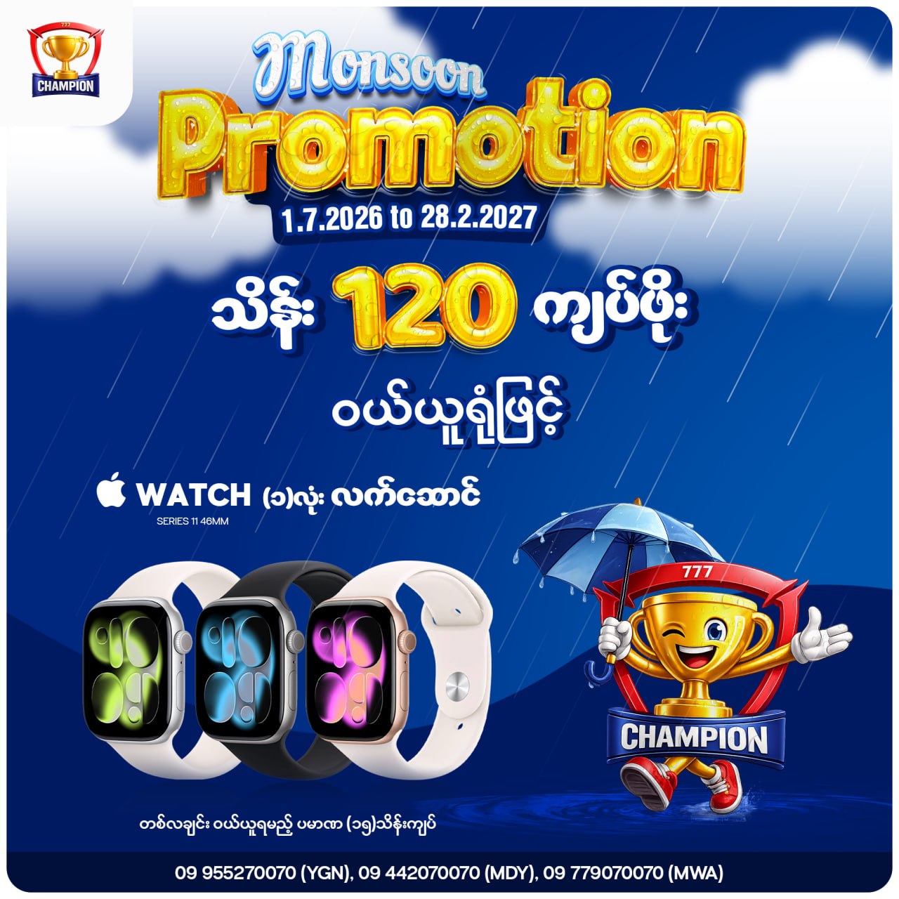 Apple Watch Series 11 (46mm) (၁)လုံး လက်ဆောင်