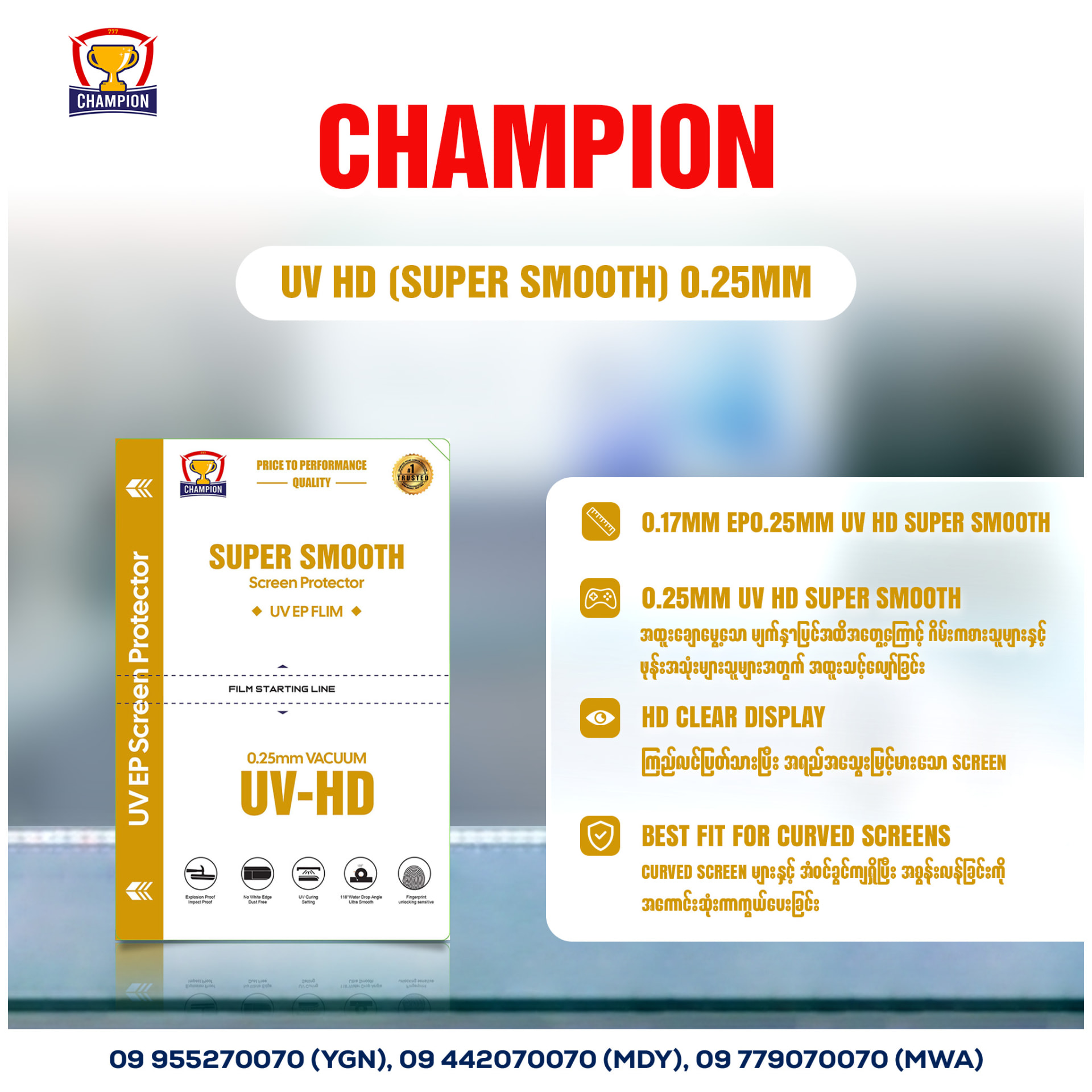 CHAMPION UV HD Super Smooth 0.25mm